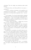 Из 17 в 30. От врагов к влюблённым — фото, картинка — 11