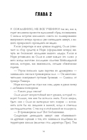 Из 17 в 30. От врагов к влюблённым — фото, картинка — 14