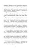 Из 17 в 30. От врагов к влюблённым — фото, картинка — 15