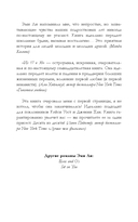 Из 17 в 30. От врагов к влюблённым — фото, картинка — 4