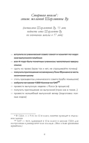 Из 17 в 30. От врагов к влюблённым — фото, картинка — 6