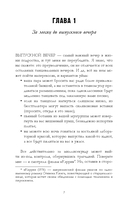 Из 17 в 30. От врагов к влюблённым — фото, картинка — 7