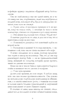 Из 17 в 30. От врагов к влюблённым — фото, картинка — 9