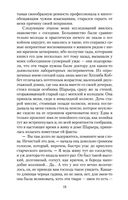 Таящийся у порога — фото, картинка — 17