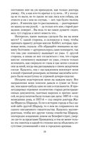 Таящийся у порога — фото, картинка — 18