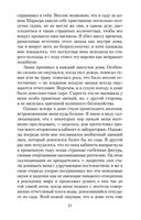 Таящийся у порога — фото, картинка — 20