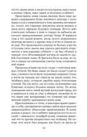 Таящийся у порога — фото, картинка — 21