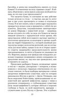 Таящийся у порога — фото, картинка — 22