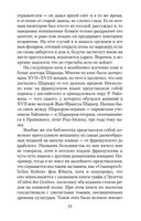 Таящийся у порога — фото, картинка — 24