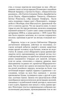 Таящийся у порога — фото, картинка — 25