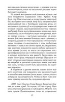 Таящийся у порога — фото, картинка — 26