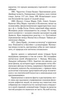 Таящийся у порога — фото, картинка — 27