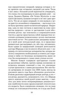 Таящийся у порога — фото, картинка — 29