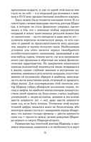 Таящийся у порога — фото, картинка — 30