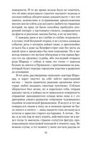 Таящийся у порога — фото, картинка — 31