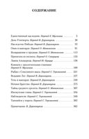 Таящийся у порога — фото, картинка — 32