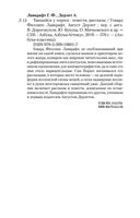 Таящийся у порога — фото, картинка — 33