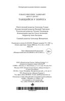 Таящийся у порога — фото, картинка — 34