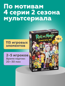 Рик и Морти. Всмортить всё — фото, картинка — 1