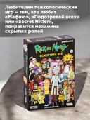 Рик и Морти. Всмортить всё — фото, картинка — 3