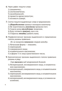 Русский язык. 8-9 классы. Обучающие тестовые работы — фото, картинка — 4