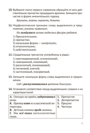 Русский язык. 8-9 классы. Обучающие тестовые работы — фото, картинка — 5