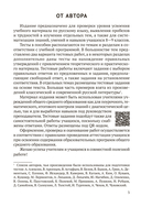 Русский язык. 8-9 классы. Обучающие тестовые работы — фото, картинка — 1