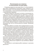 Русский язык. 8-9 классы. Обучающие тестовые работы — фото, картинка — 2