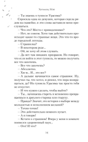 Тоннель в лето, выход прощаний. Новелла — фото, картинка — 11