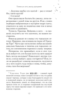 Тоннель в лето, выход прощаний. Новелла — фото, картинка — 12