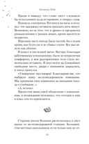 Тоннель в лето, выход прощаний. Новелла — фото, картинка — 13