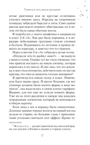 Тоннель в лето, выход прощаний. Новелла — фото, картинка — 14