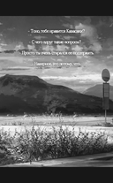 Тоннель в лето, выход прощаний. Новелла — фото, картинка — 4