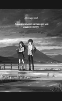 Тоннель в лето, выход прощаний. Новелла — фото, картинка — 5