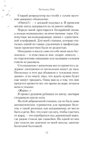 Тоннель в лето, выход прощаний. Новелла — фото, картинка — 9
