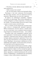 Тоннель в лето, выход прощаний. Новелла — фото, картинка — 10