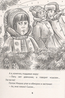 Денискины рассказы — фото, картинка — 3