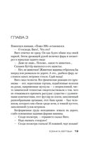 Комната мертвых — фото, картинка — 17