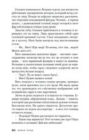 Комната мертвых — фото, картинка — 18