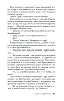 Комната мертвых — фото, картинка — 19