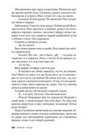 Комната мертвых — фото, картинка — 20