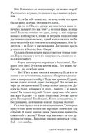 Комната мертвых — фото, картинка — 21