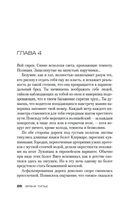 Комната мертвых — фото, картинка — 24