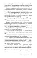 Комната мертвых — фото, картинка — 25