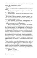 Комната мертвых — фото, картинка — 26