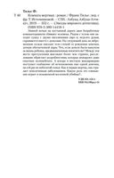 Комната мертвых — фото, картинка — 27