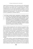 Методика доктора Ковалькова в вопросах и ответах — фото, картинка — 11