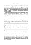 Методика доктора Ковалькова в вопросах и ответах — фото, картинка — 8