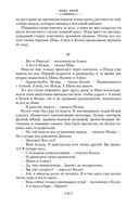 Пена дней и другие истории — фото, картинка — 17