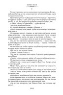 Пена дней и другие истории — фото, картинка — 18